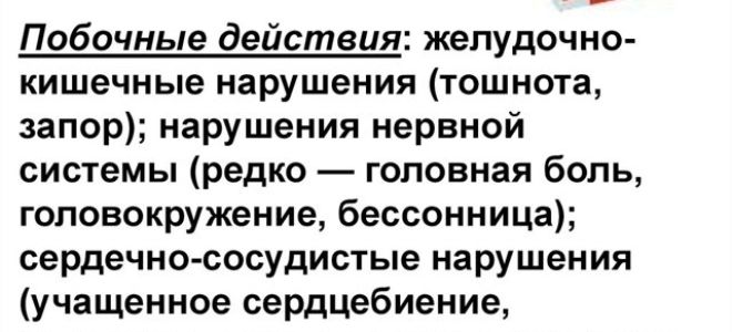 Можно ли давать ребенку «но-шпу» при температуре и болях