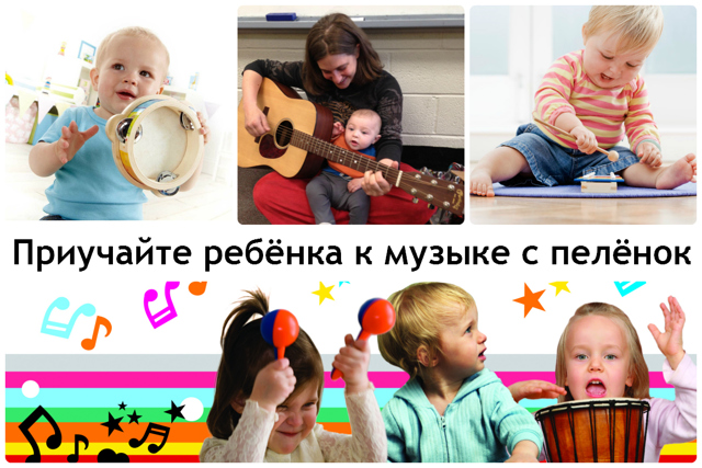 Развиваем музыкальные способности своего малыша