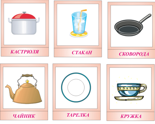 Посуда: картинки для детей, детского сада