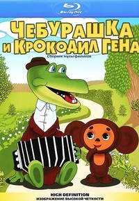 Добрые мультики для детей: русские, советские и западные мультфильмы