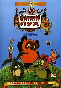 Добрые мультики для детей: русские, советские и западные мультфильмы