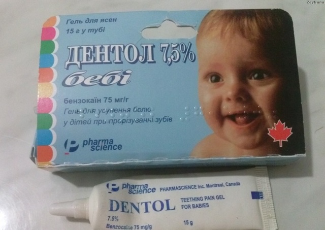 У ребенка болит зуб: чем обезболить: что делать
